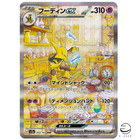 Alakazam EX