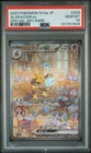 Alakazam EX