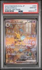 Alakazam EX