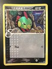 Natu