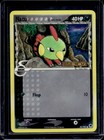 Natu