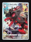 Hisuian Arcanine
