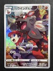 Hisuian Arcanine
