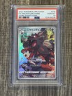 Hisuian Arcanine