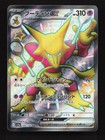 Alakazam ex