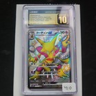 Alakazam ex