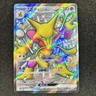 Alakazam ex