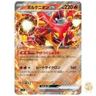 Volcanion ex