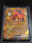 Volcanion ex