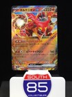 Volcanion ex