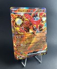 Volcanion ex