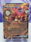 Volcanion ex