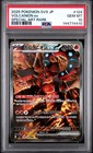 Volcanion ex