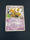 Alakazam