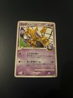 Alakazam