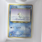 Seel