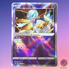 Radiant Gardevoir