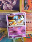 Radiant Gardevoir