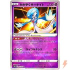 Radiant Gardevoir