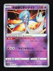 Radiant Gardevoir