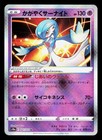 Radiant Gardevoir