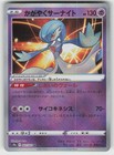 Radiant Gardevoir