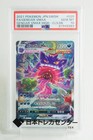 Gengar VMax