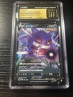 Gengar VMax