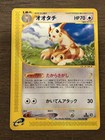 Furret
