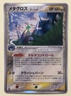 Metagross