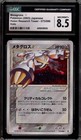 Metagross
