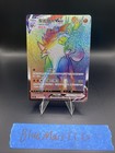 Lycanroc VMAX