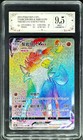Lycanroc VMAX