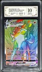 Lycanroc VMAX