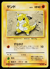Sandshrew