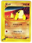 Sandshrew