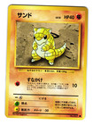 Sandshrew