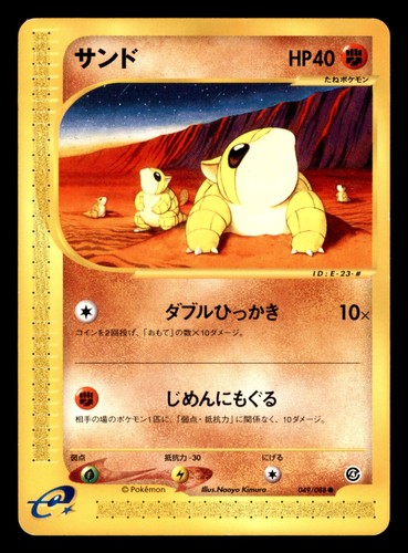 Sandshrew