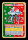 Tentacruel