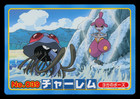 Tentacruel