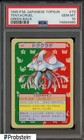 Tentacruel