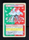 Tentacruel