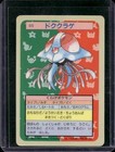 Tentacruel