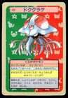Tentacruel