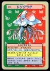 Tentacruel