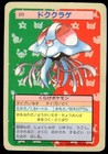 Tentacruel