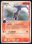 Aerodactyl