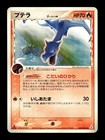 Aerodactyl