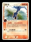 Aerodactyl