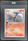Aerodactyl